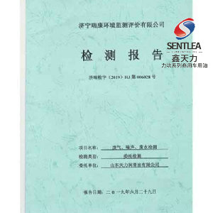 2019年2季度檢測(cè)報(bào)告